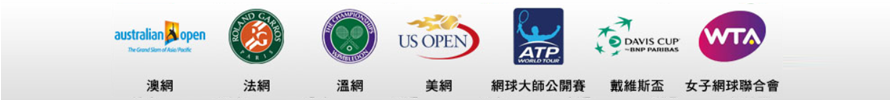 世足娛樂城-網球